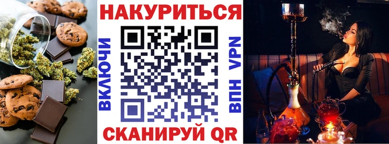 Печенье с ТГК конопля что такое Ардон