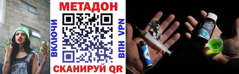Метадон methadone  Ардон 
